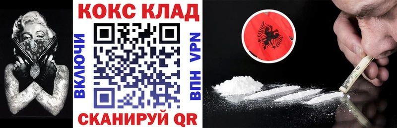 COCAIN VHQ  наркота  Яхрома 
