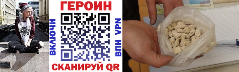 закладка  Яхрома  ГЕРОИН VHQ 
