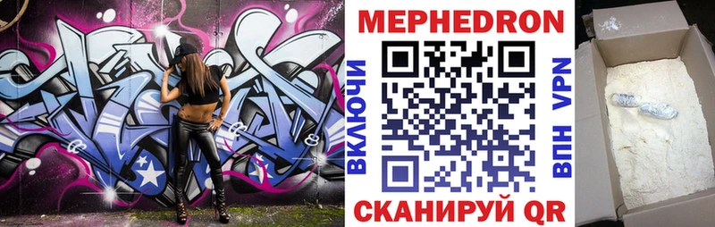 Меф  Яхрома